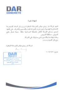 Experience certification from DAR concrete