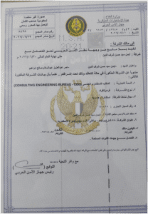 6- Ministry of Defense approval