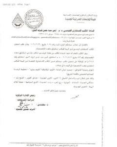 New Urban Communities Authority Registration