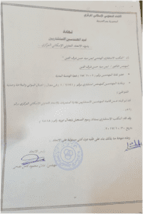 Housing Union Registration